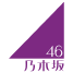 乃木坂46